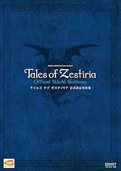 テイルズ　資料集 A1Alt3Mqm+L._AC_UF350,